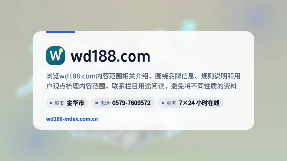 遇见wd188.com